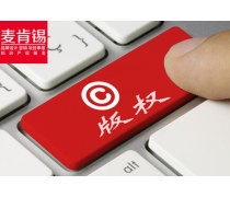 知識產(chǎn)權服務與版權代理 保護創(chuàng)新成果的專業(yè)橋梁