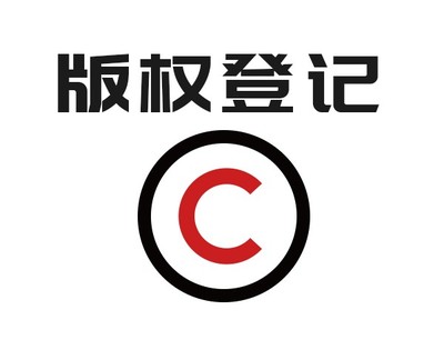 潮州知識產(chǎn)權一站式服務 商標注冊、版權代理與高新企業(yè)認定